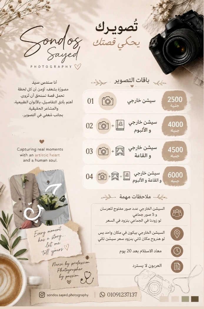 سيشن خارجي